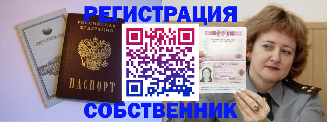 прописка паспорт в Тверской области