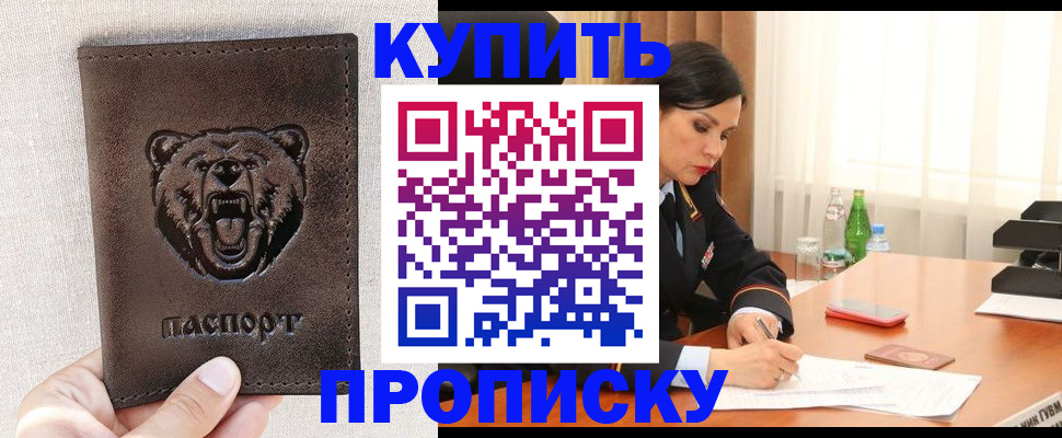 где прописаться в Тверской области