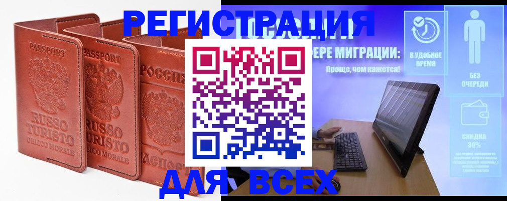 прописка штамп в Тверской области