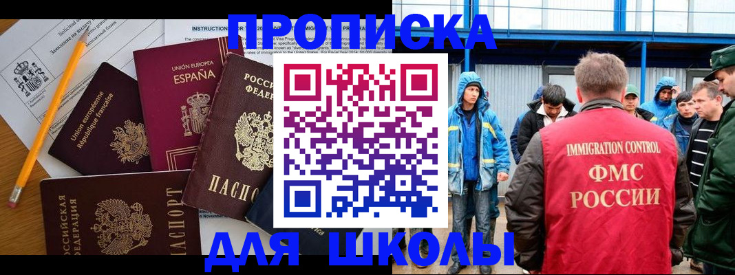 временная регистрация в квартире в Тверской области