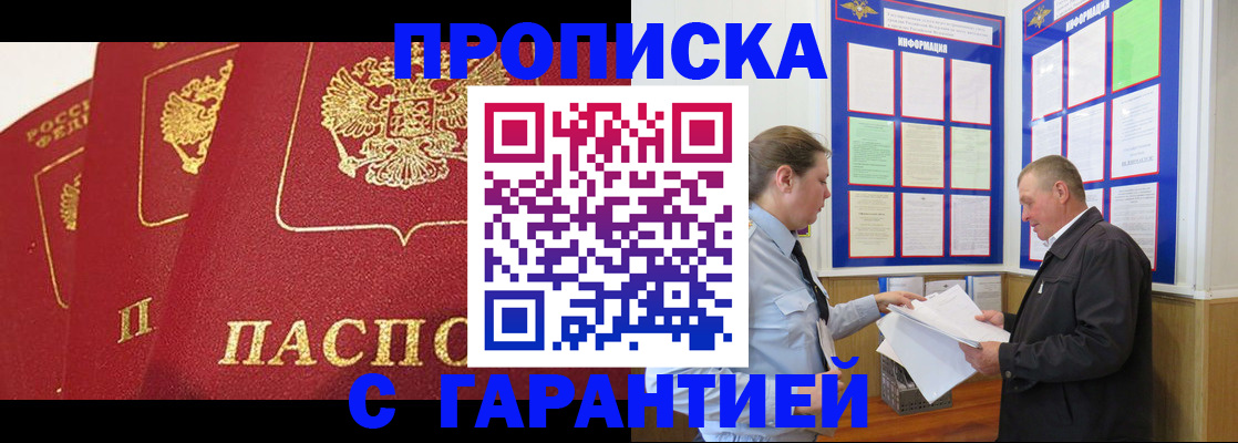 временная регистрация для школы в Тверской области