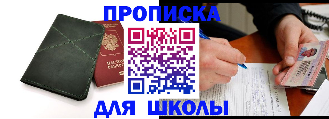 прописка в квартире в Тверской области