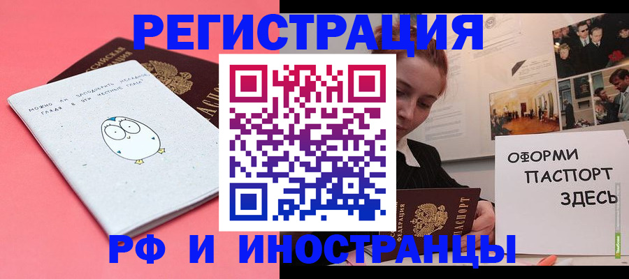 прописка 2025 в Тверской области