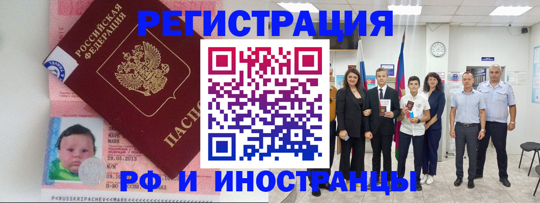 прописка для работы в Тверской области